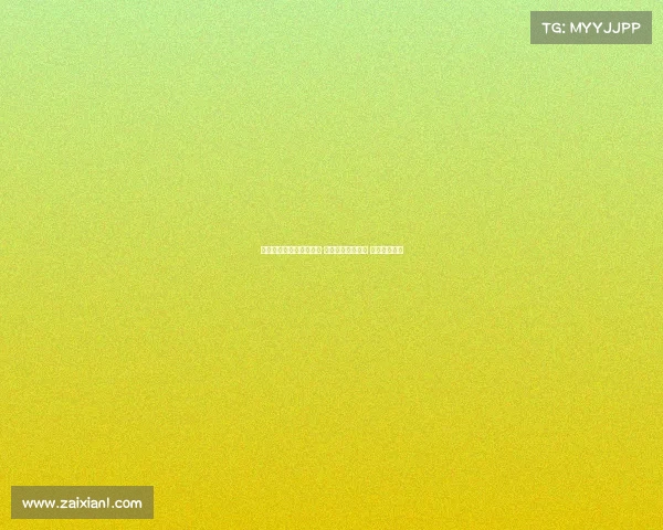 海港亚冠小组赛赛程曝光 首轮主场迎战神户 末轮对阵蔚山